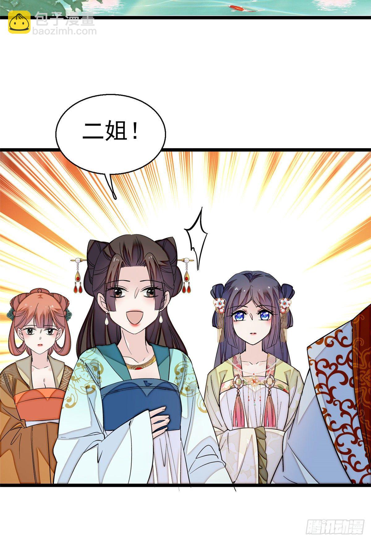 第43话 芍药花下(1/2)-第45话