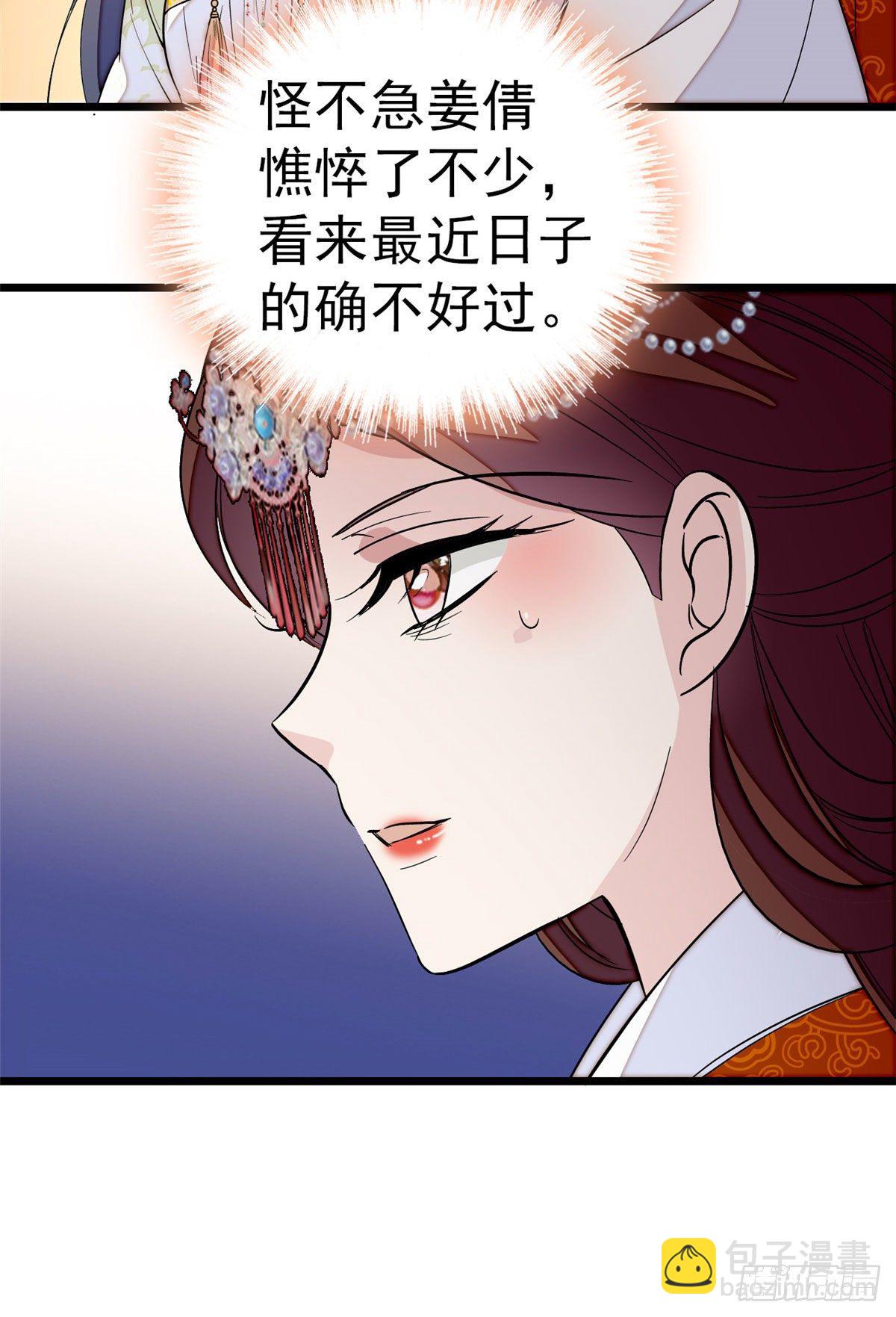 第43话 芍药花下(1/2)-第45话