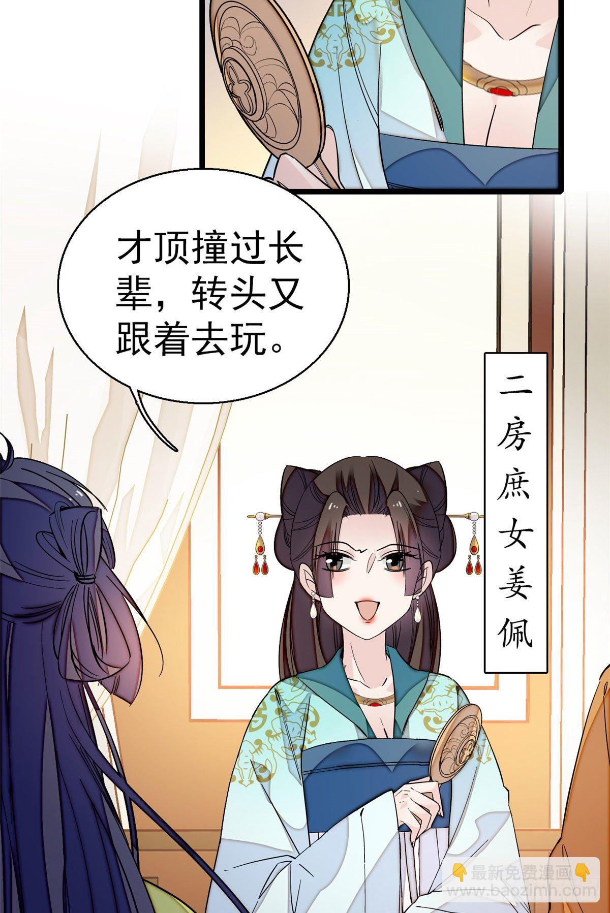 第43话 芍药花下(1/2)-第45话