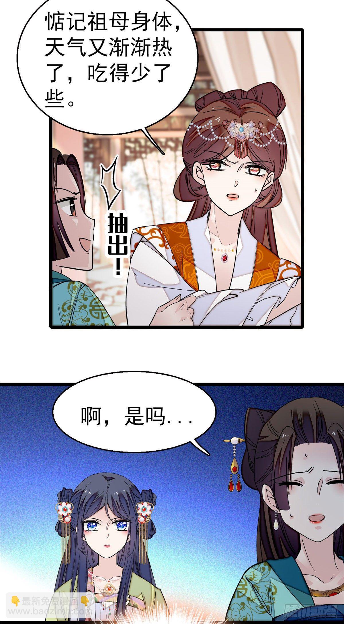 第43话 芍药花下(1/2)-第45话