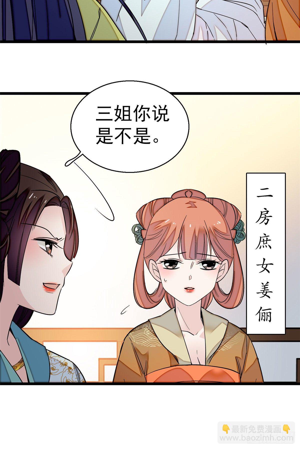 第43话 芍药花下(1/2)-第45话
