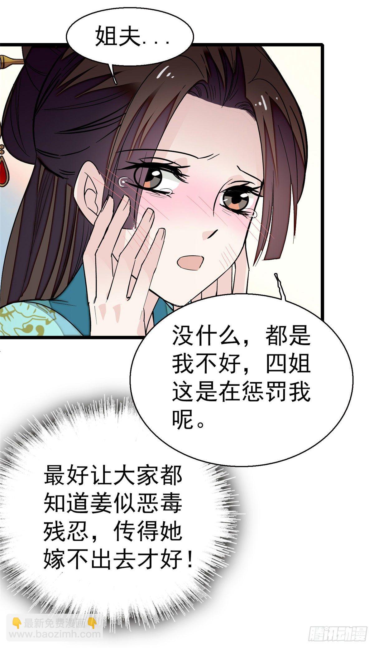 第43话 芍药花下(1/2)-第45话