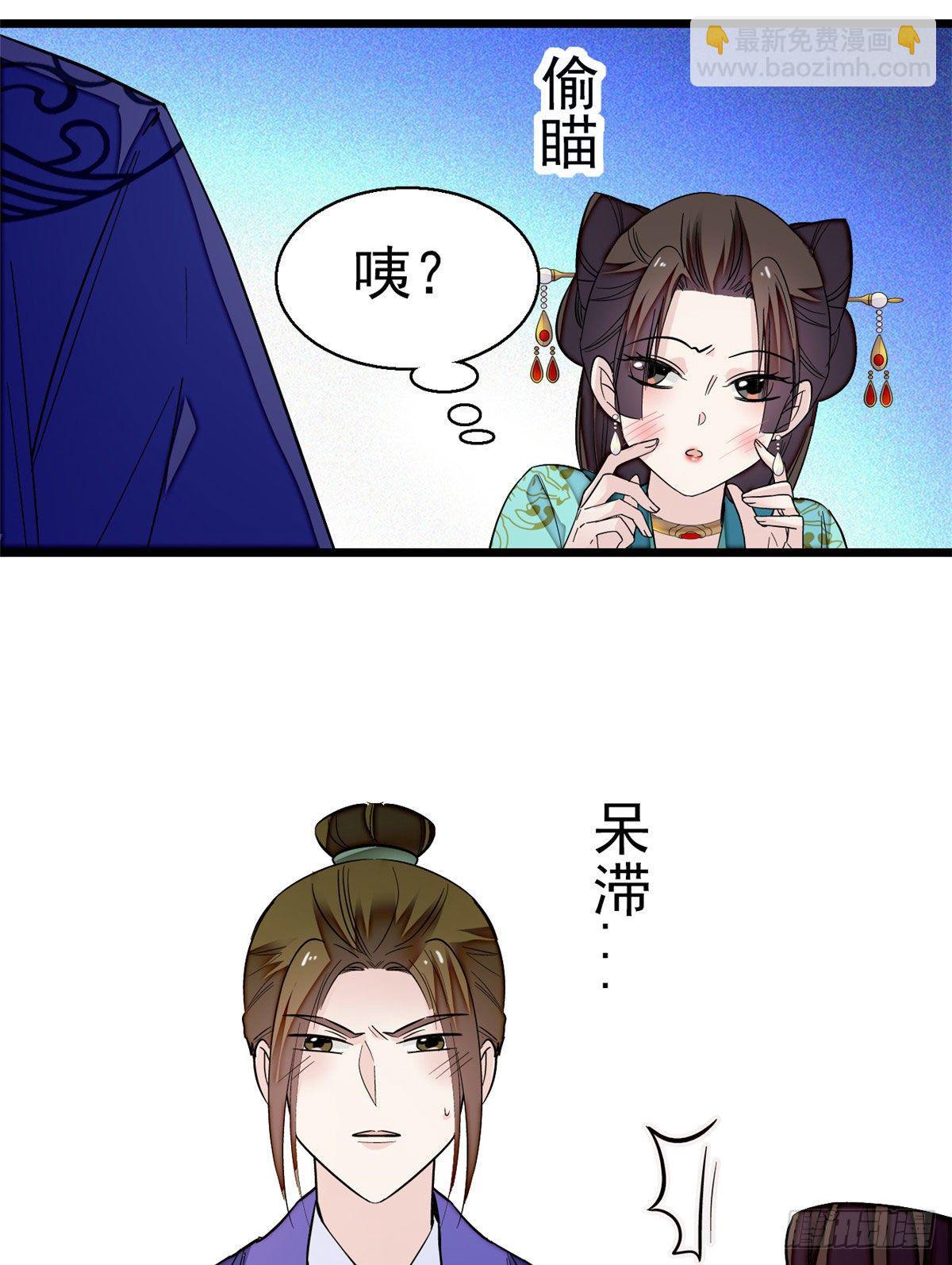 第43话 芍药花下(1/2)-第45话