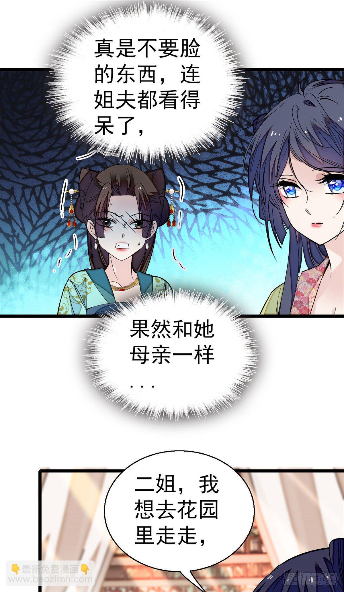 第43话 芍药花下(1/2)-第45话