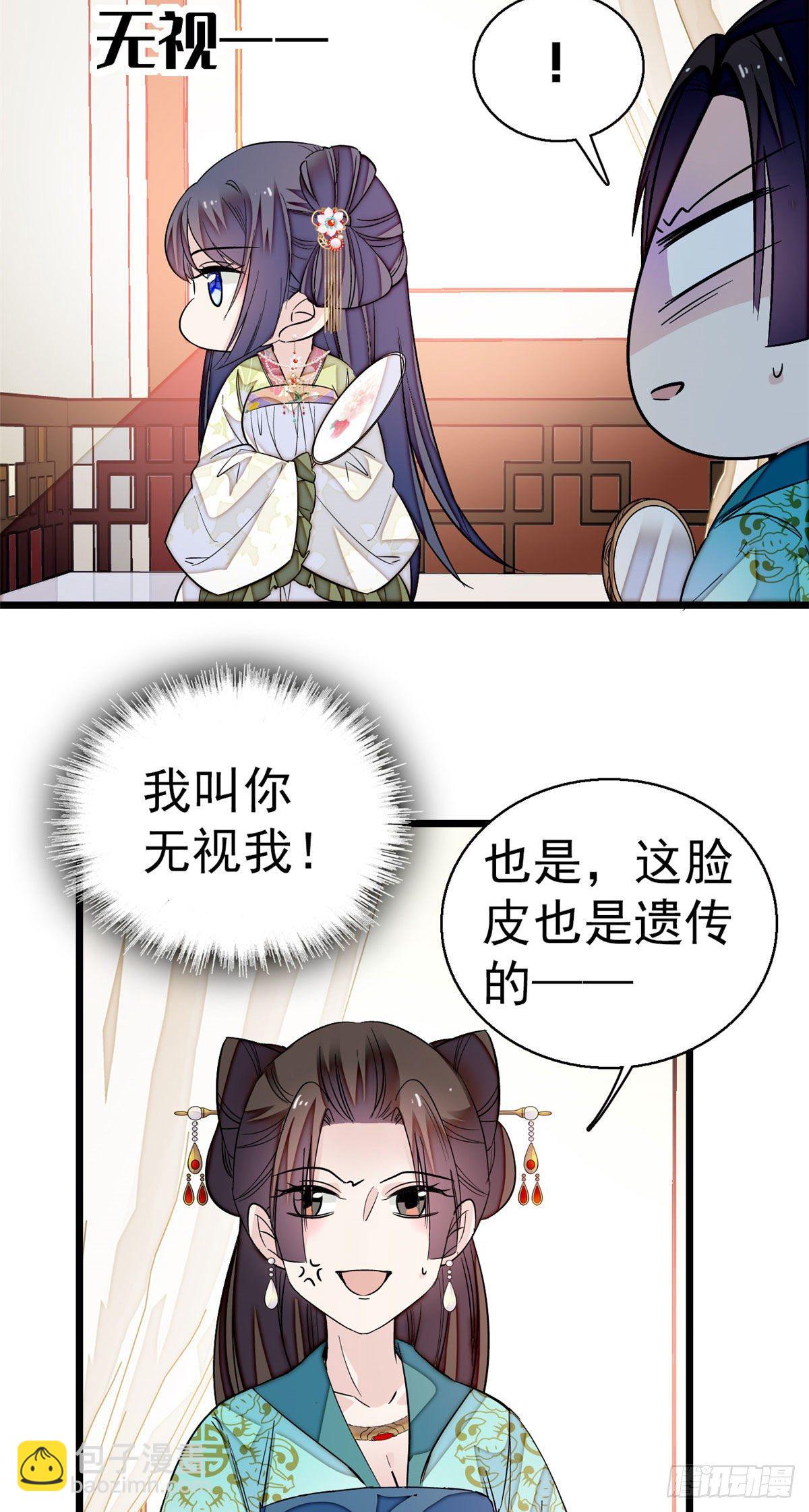 第43话 芍药花下(1/2)-第45话