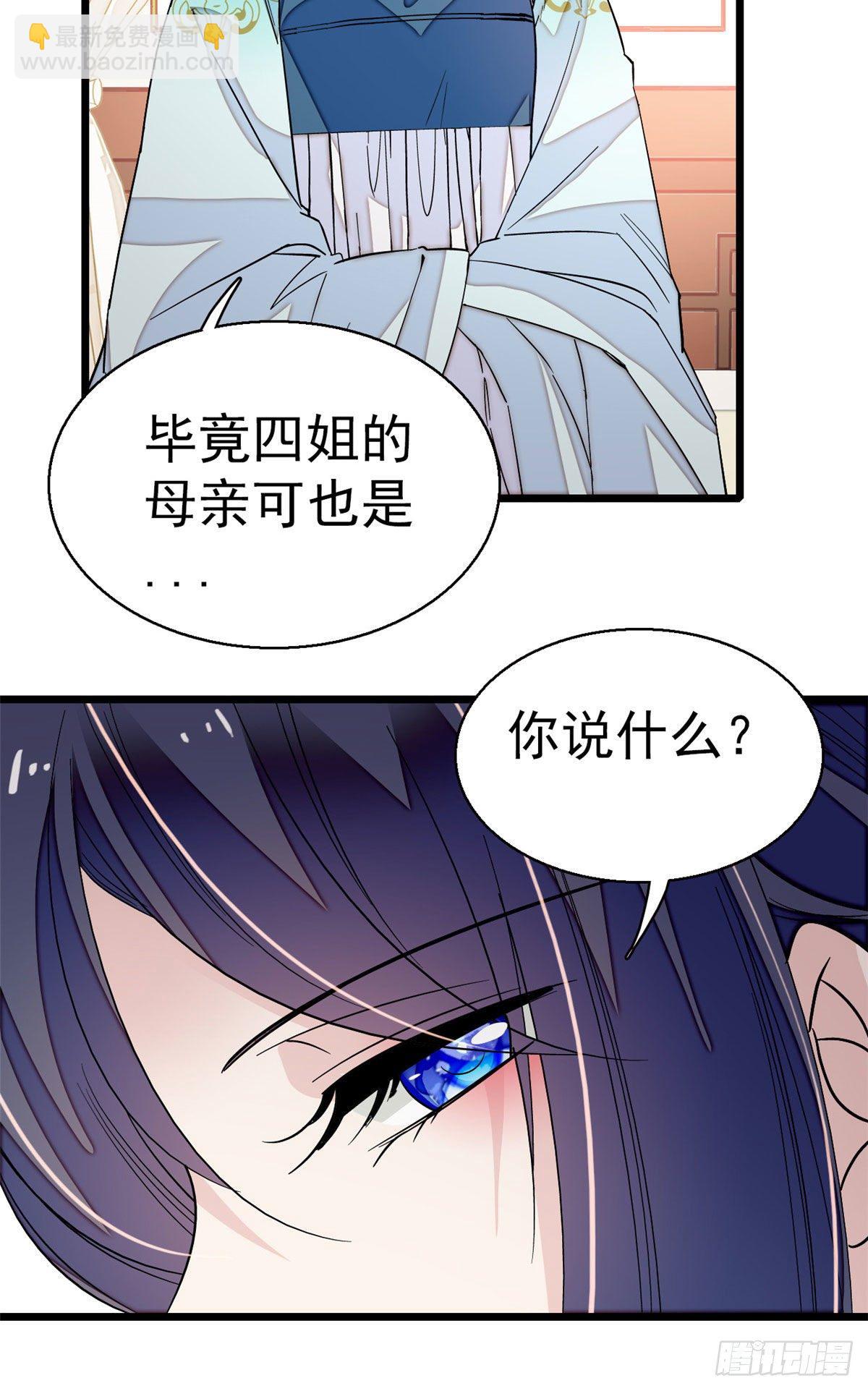 第43话 芍药花下(1/2)-第45话