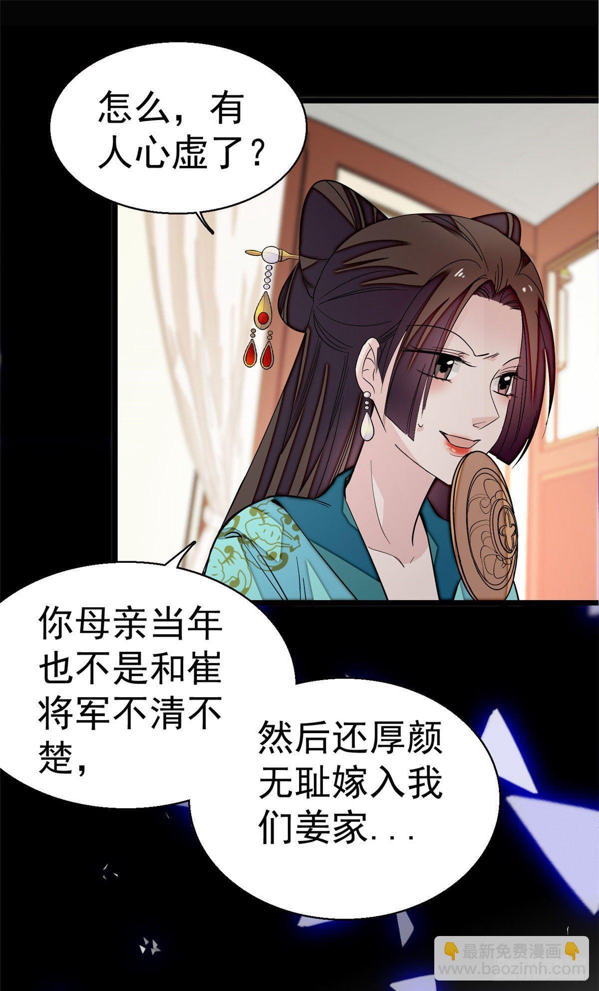 第43话 芍药花下(1/2)-第45话