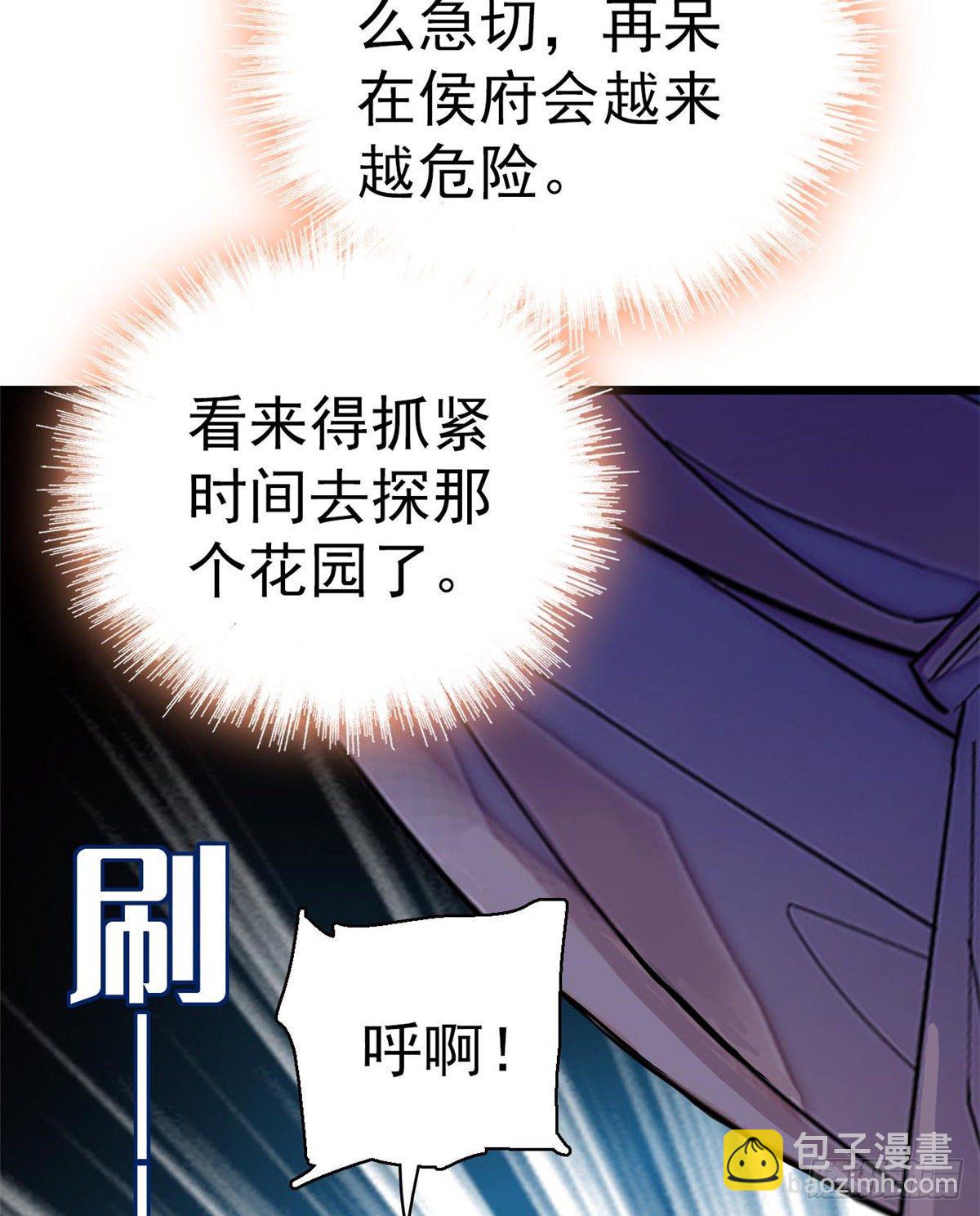 第45话 侯府的罪恶(1/2)-第47话