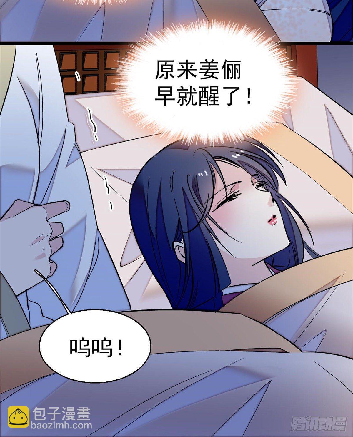 第45话 侯府的罪恶(1/2)-第47话