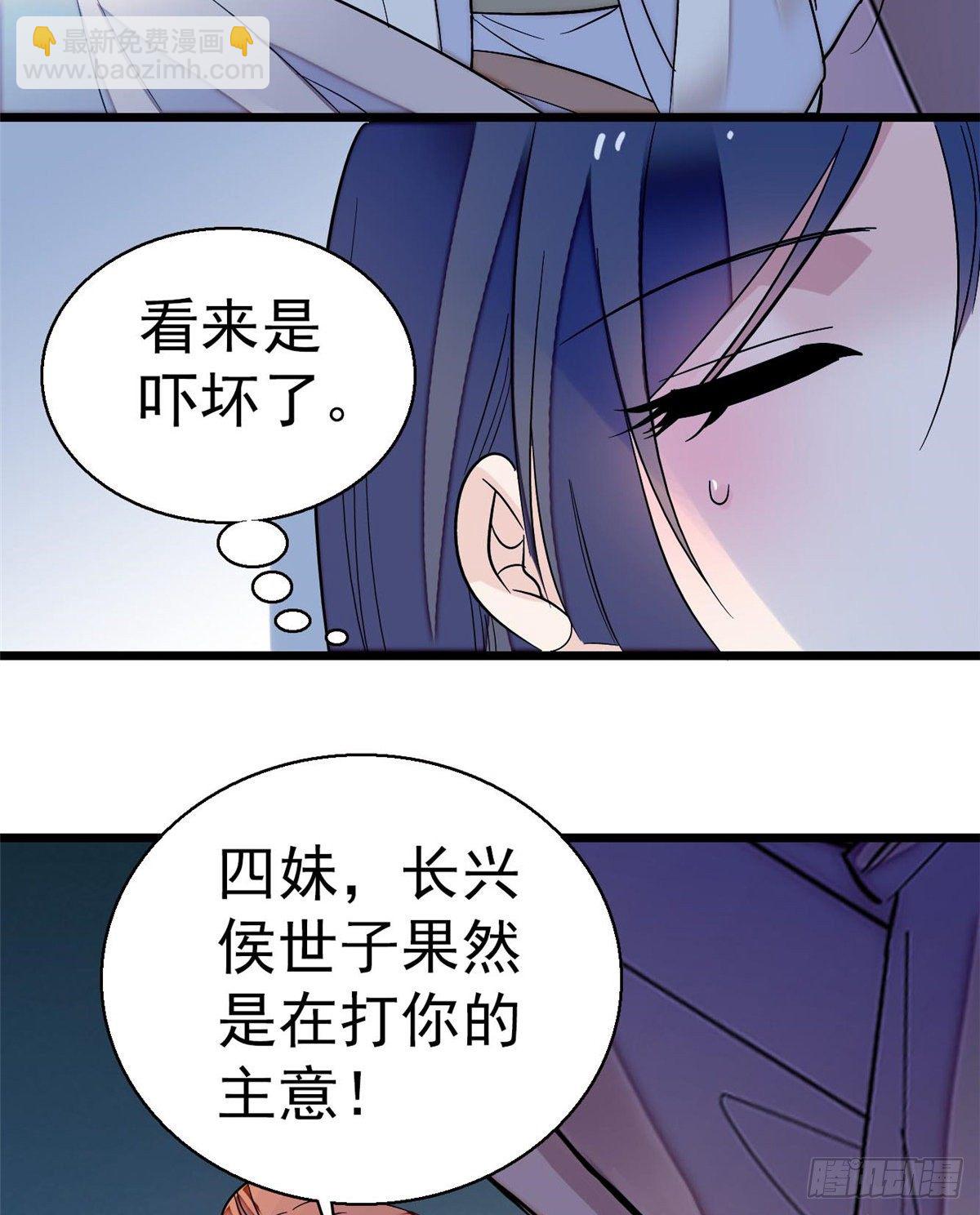 第45话 侯府的罪恶(1/2)-第47话