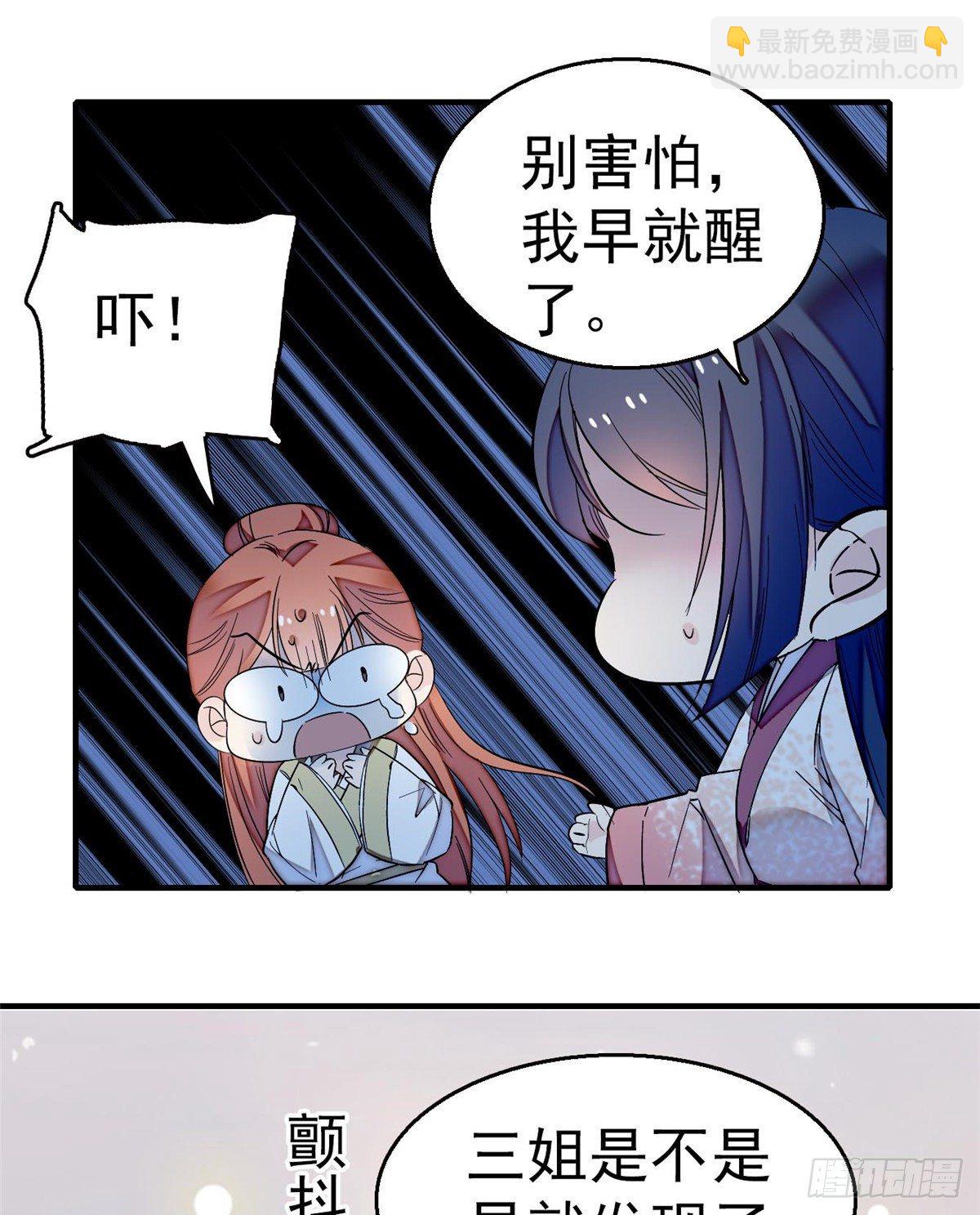 第45话 侯府的罪恶(1/2)-第47话