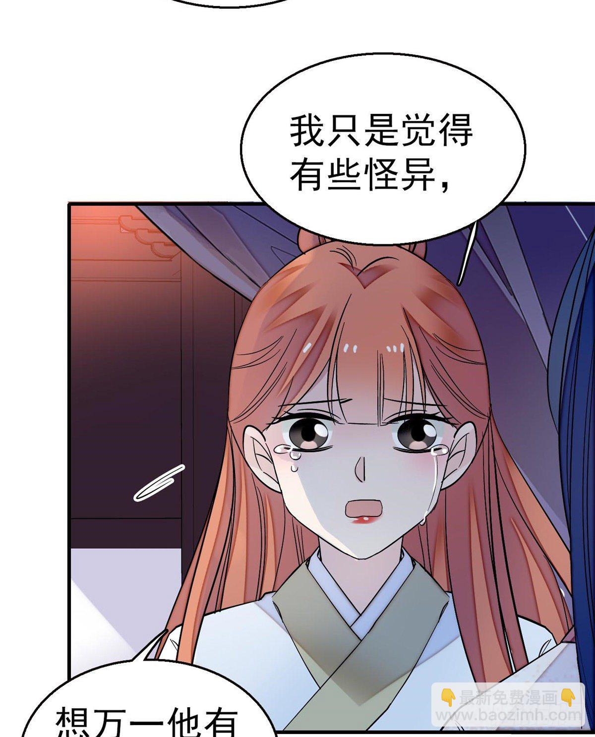 第45话 侯府的罪恶(1/2)-第47话