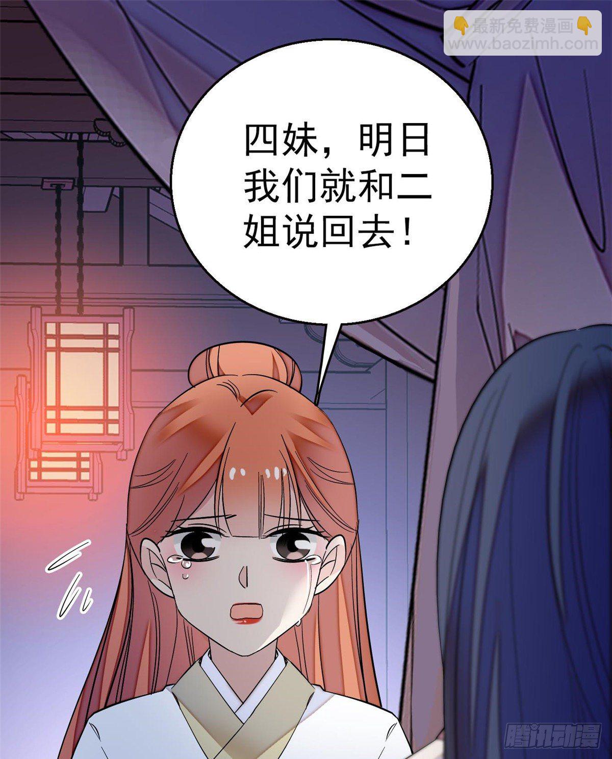 第45话 侯府的罪恶(1/2)-第47话