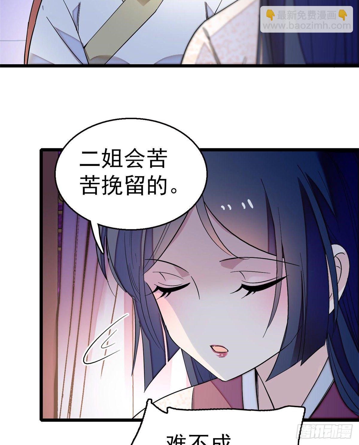 第45话 侯府的罪恶(1/2)-第47话