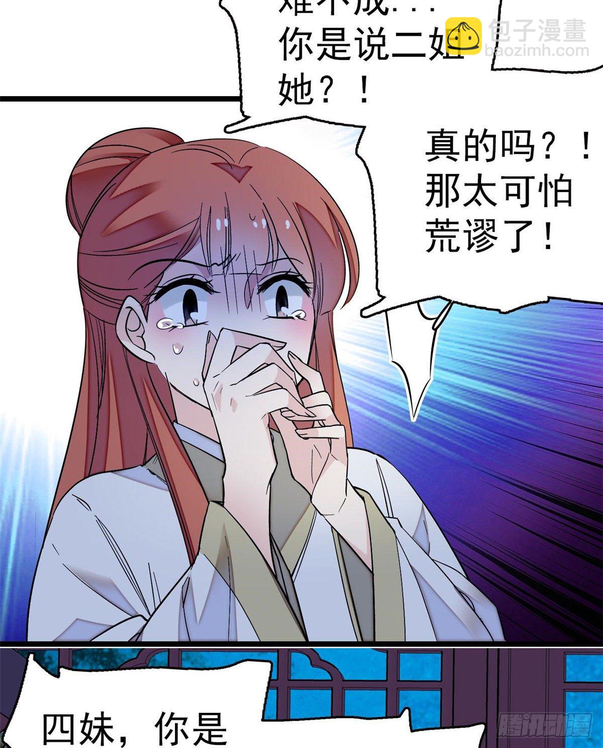 第45话 侯府的罪恶(1/2)-第47话