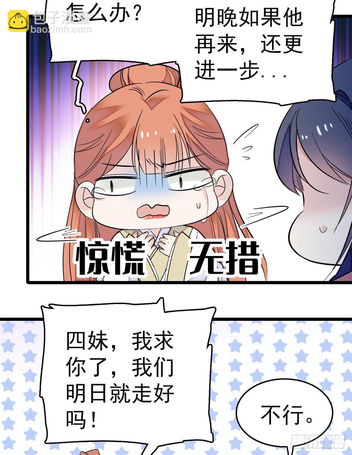 第45话 侯府的罪恶(1/2)-第47话