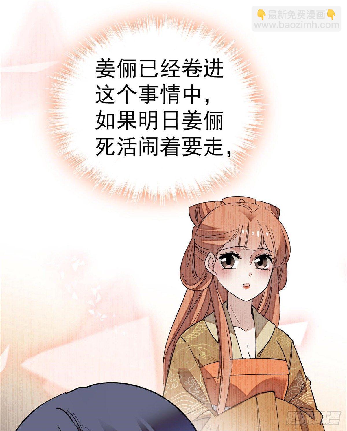 第45话 侯府的罪恶(1/2)-第47话