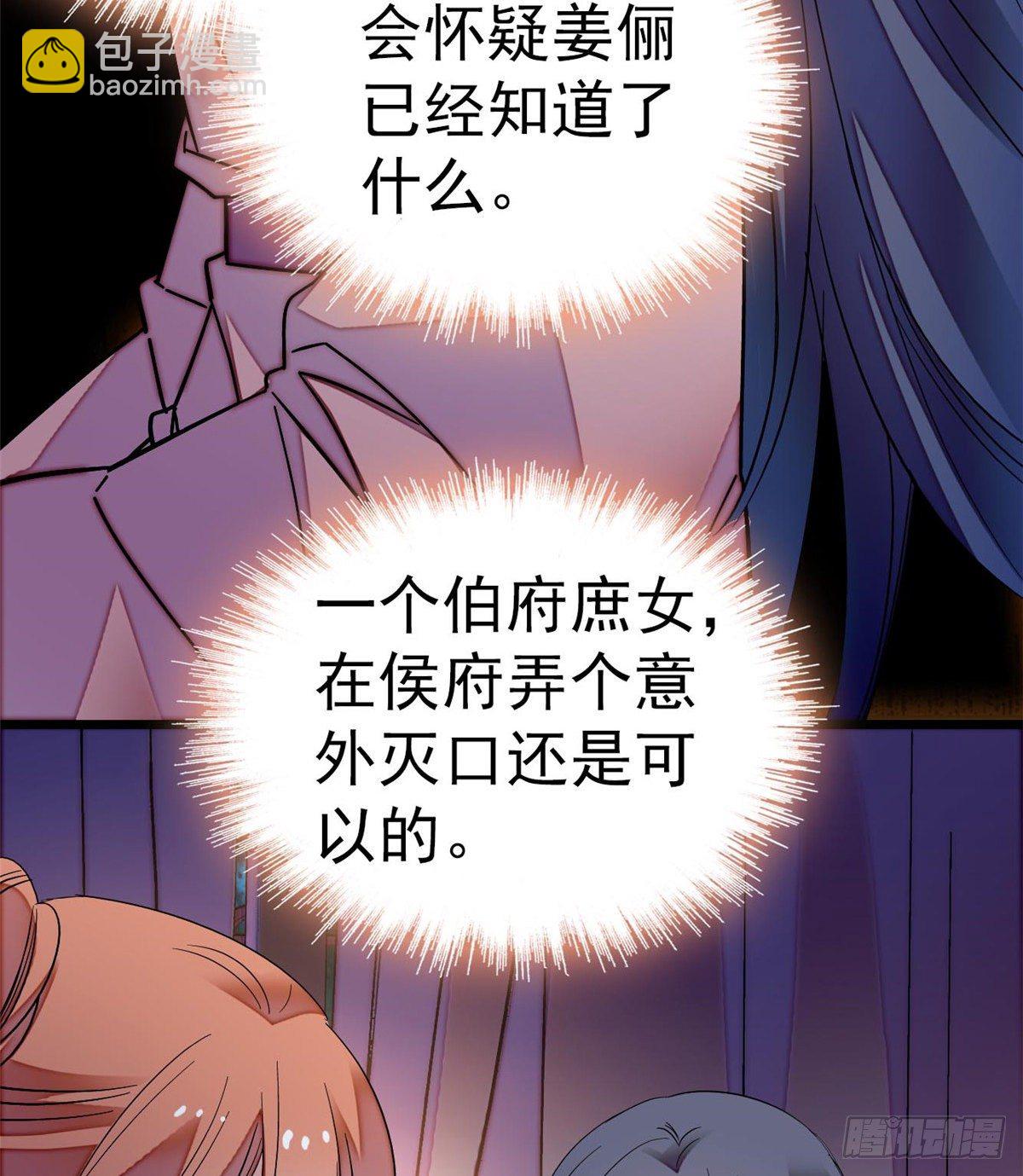 第45话 侯府的罪恶(1/2)-第47话