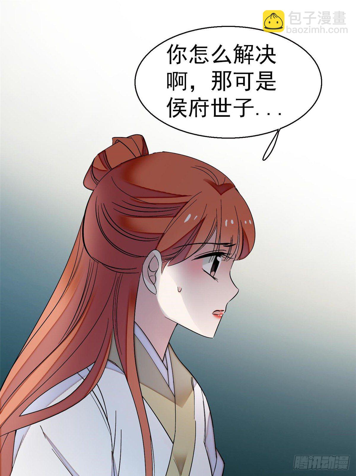 第45话 侯府的罪恶(1/2)-第47话