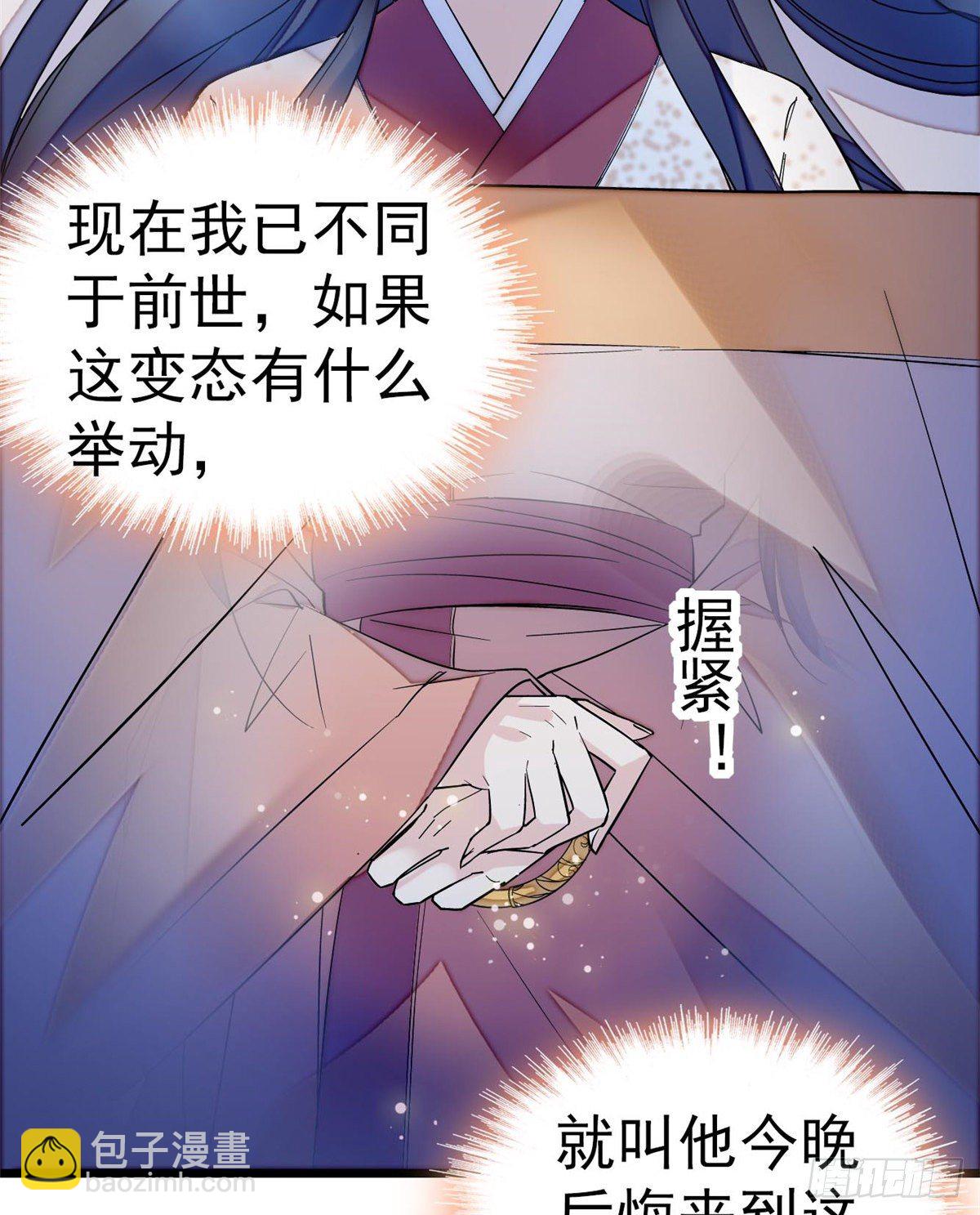 第45话 侯府的罪恶(1/2)-第47话