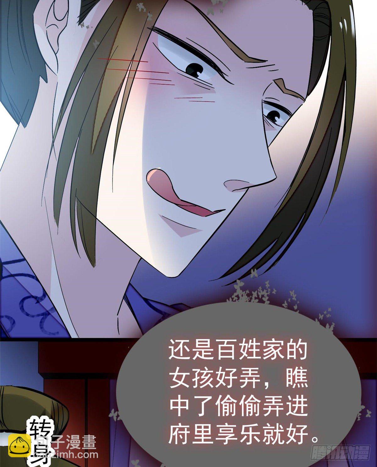 第45话 侯府的罪恶(1/2)-第47话
