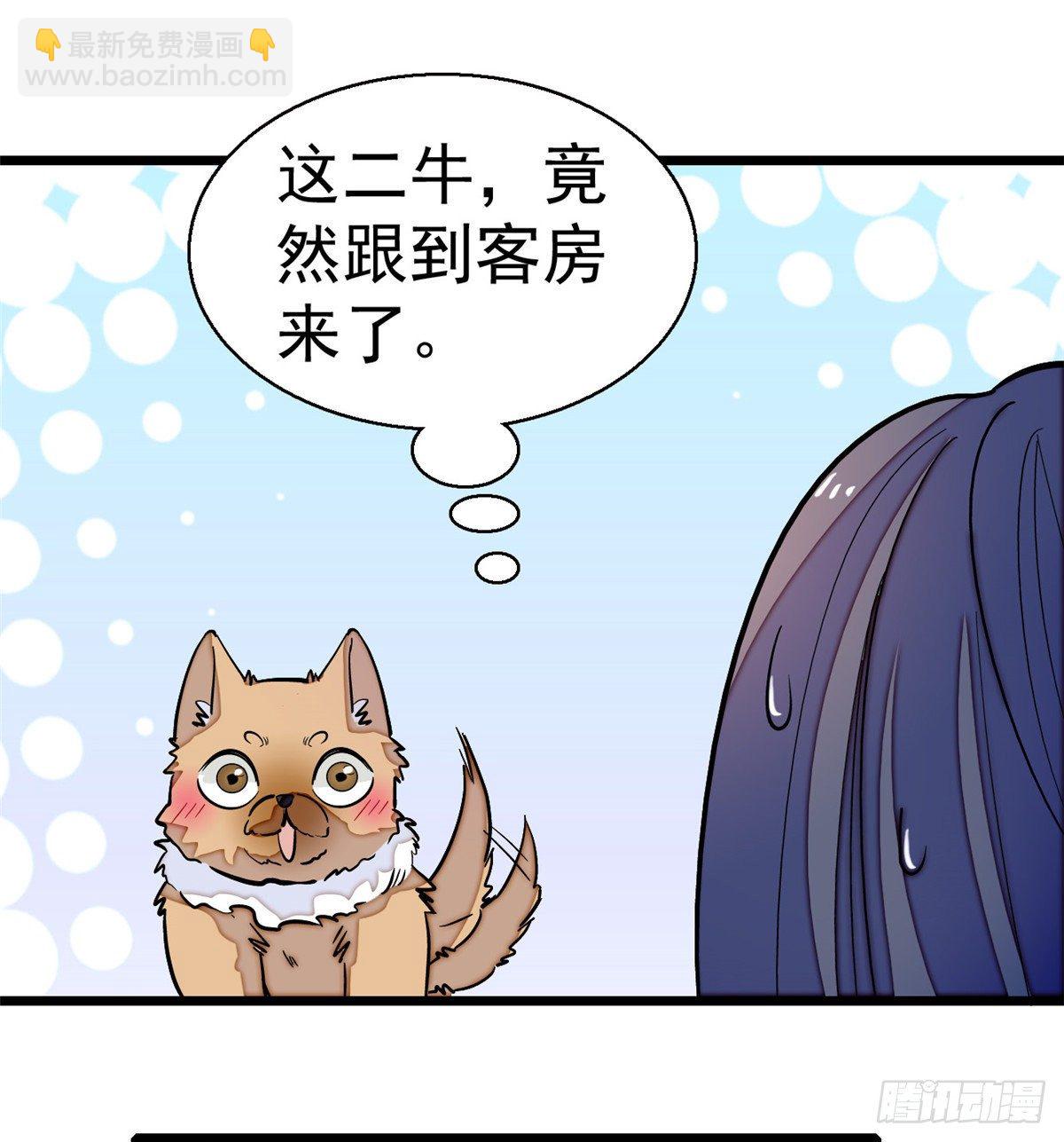 第47话 锦囊-第49话