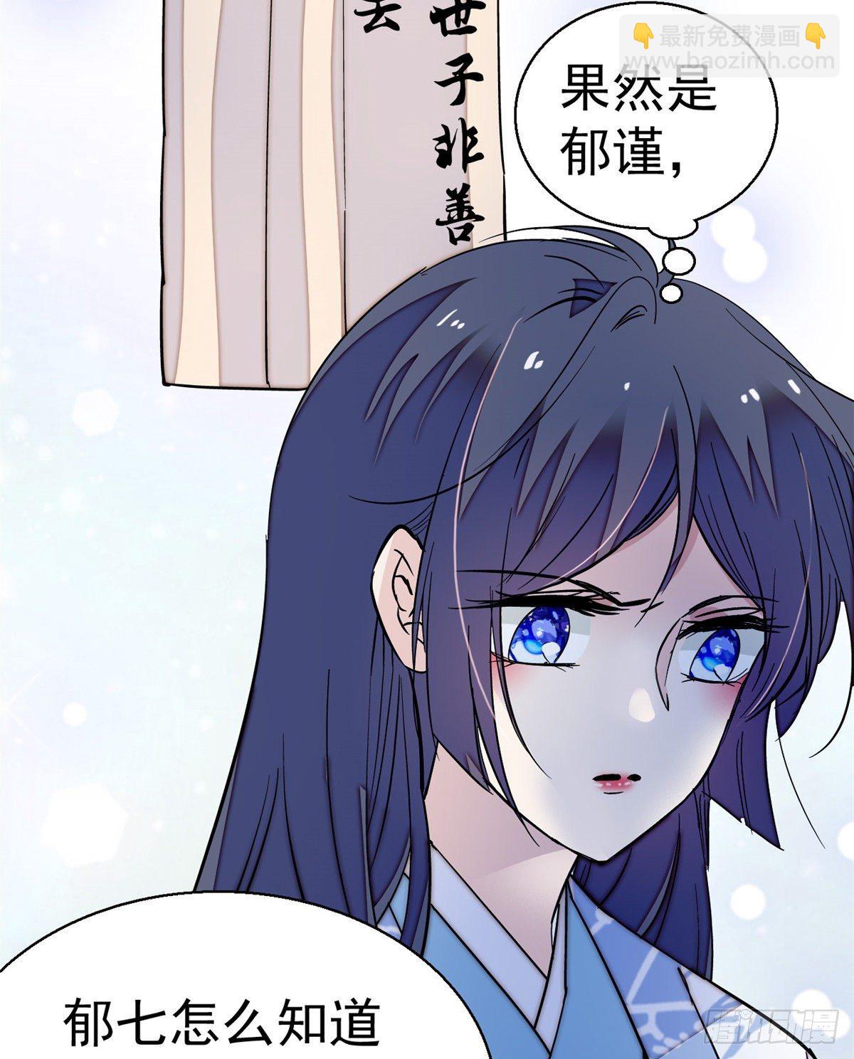 第47话 锦囊-第49话