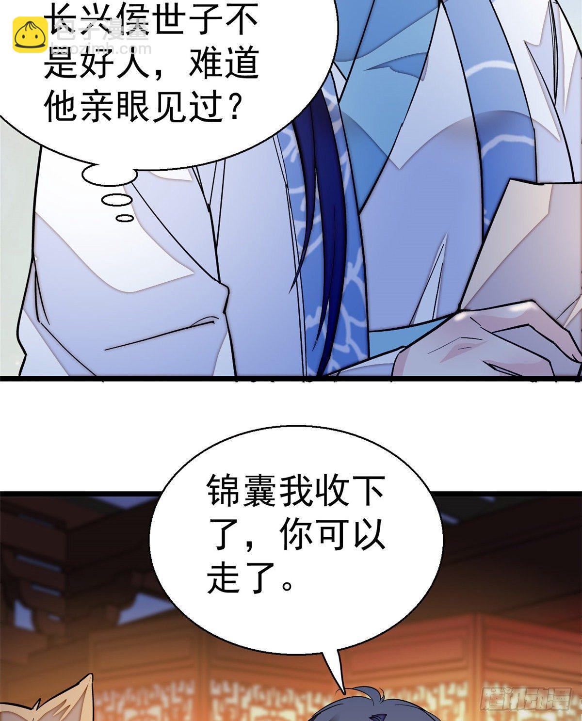 第47话 锦囊-第49话
