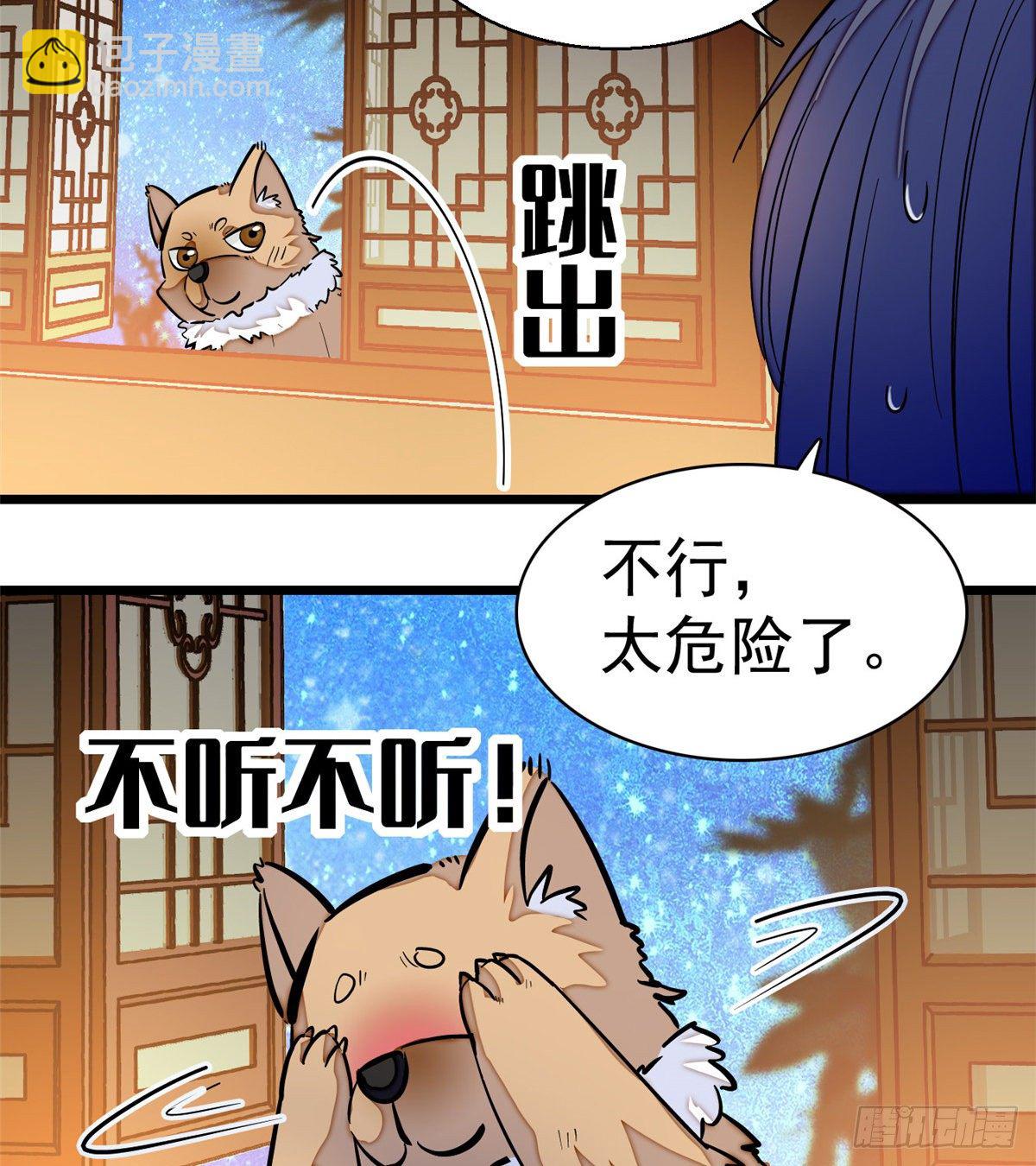 第47话 锦囊-第49话