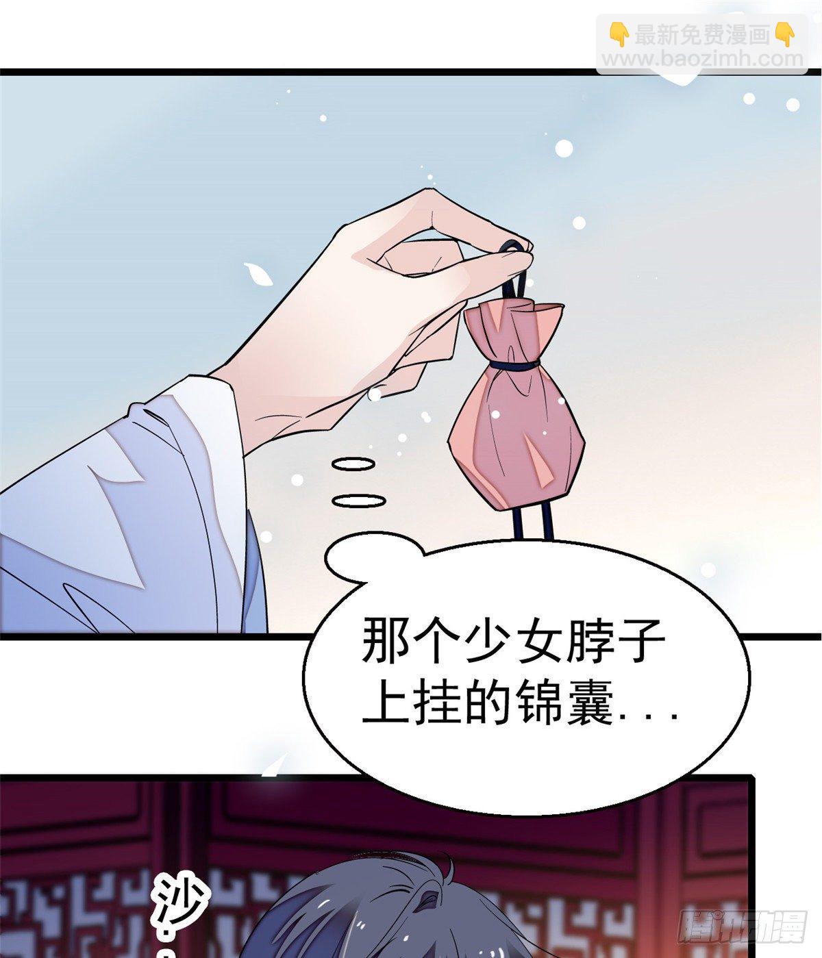 第47话 锦囊-第49话