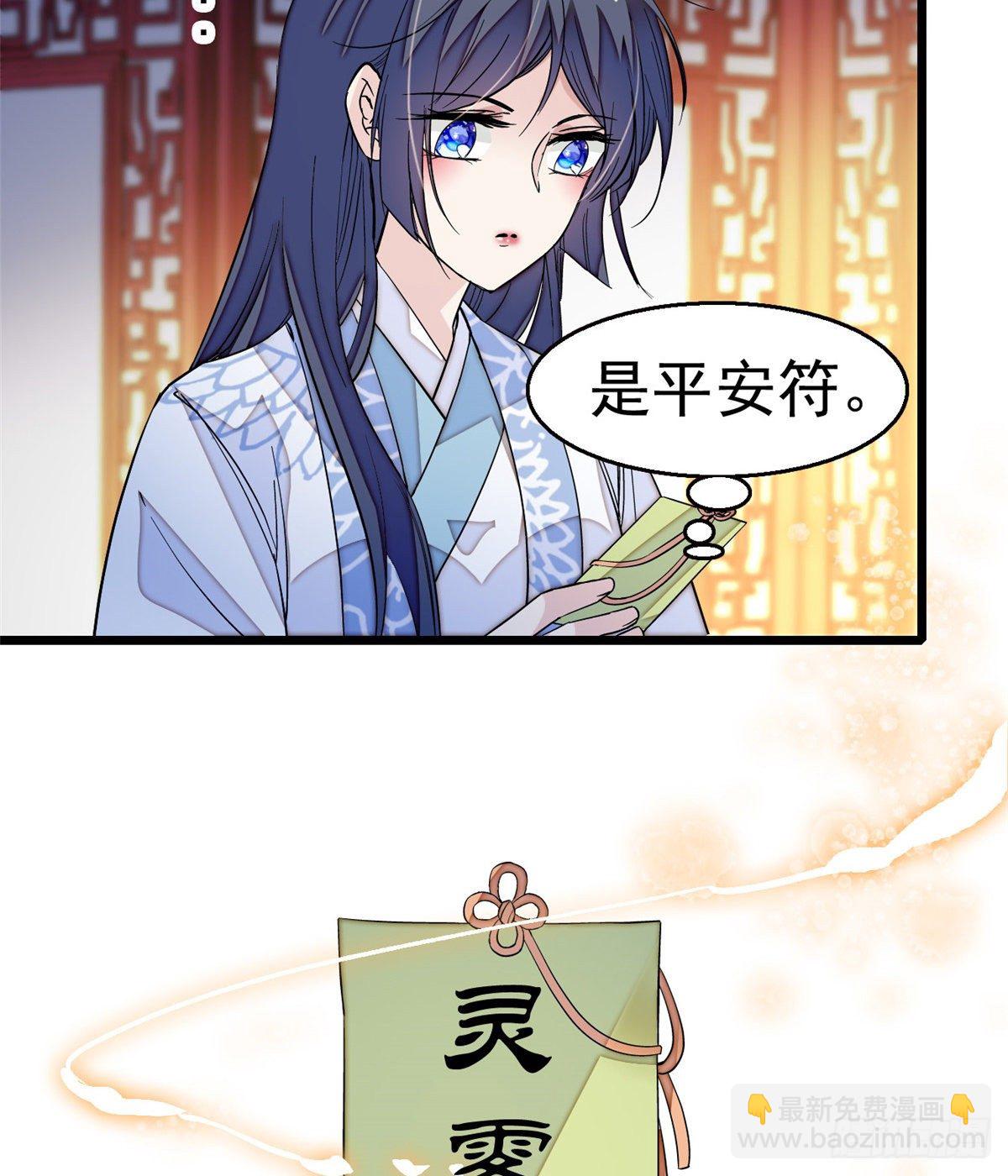第47话 锦囊-第49话