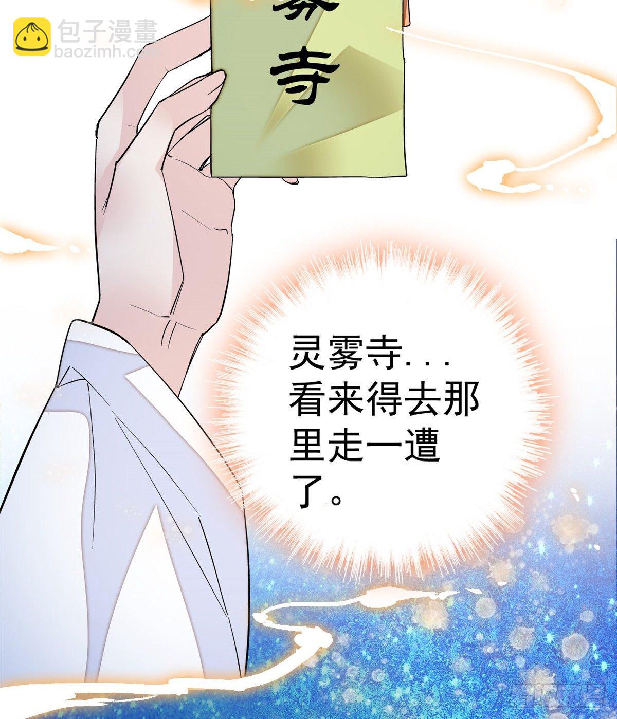 第47话 锦囊-第49话