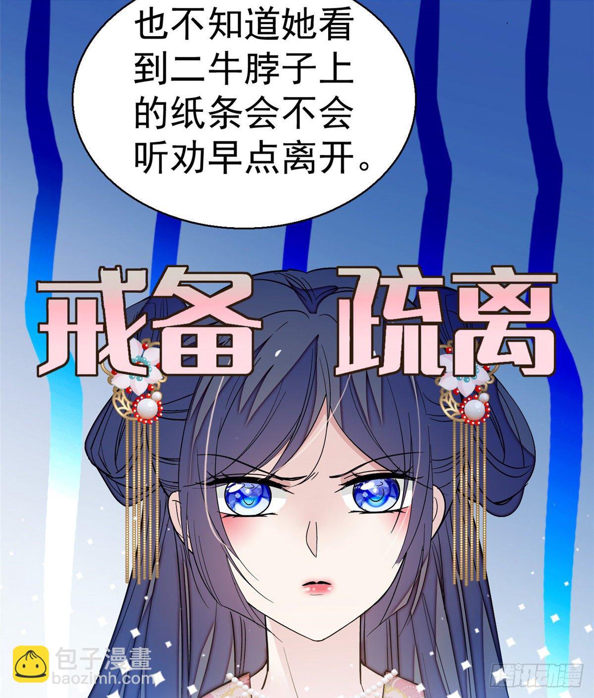 第47话 锦囊-第49话