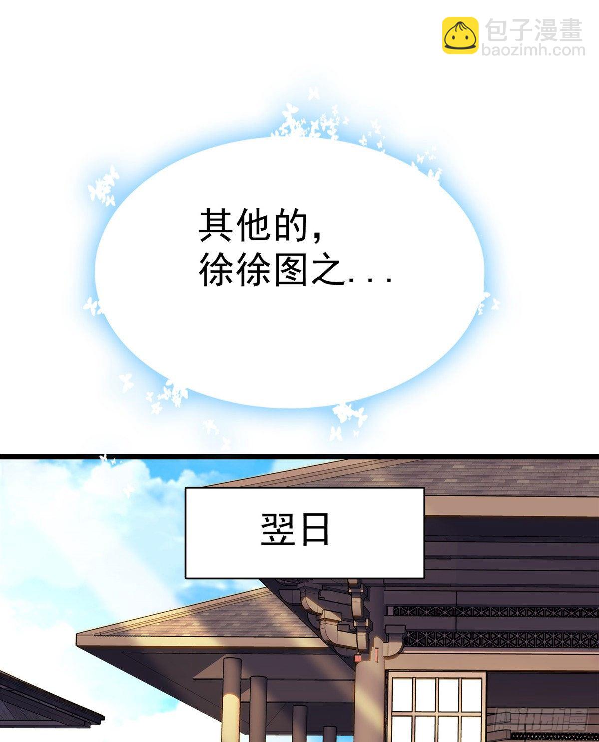 第47话 锦囊-第49话