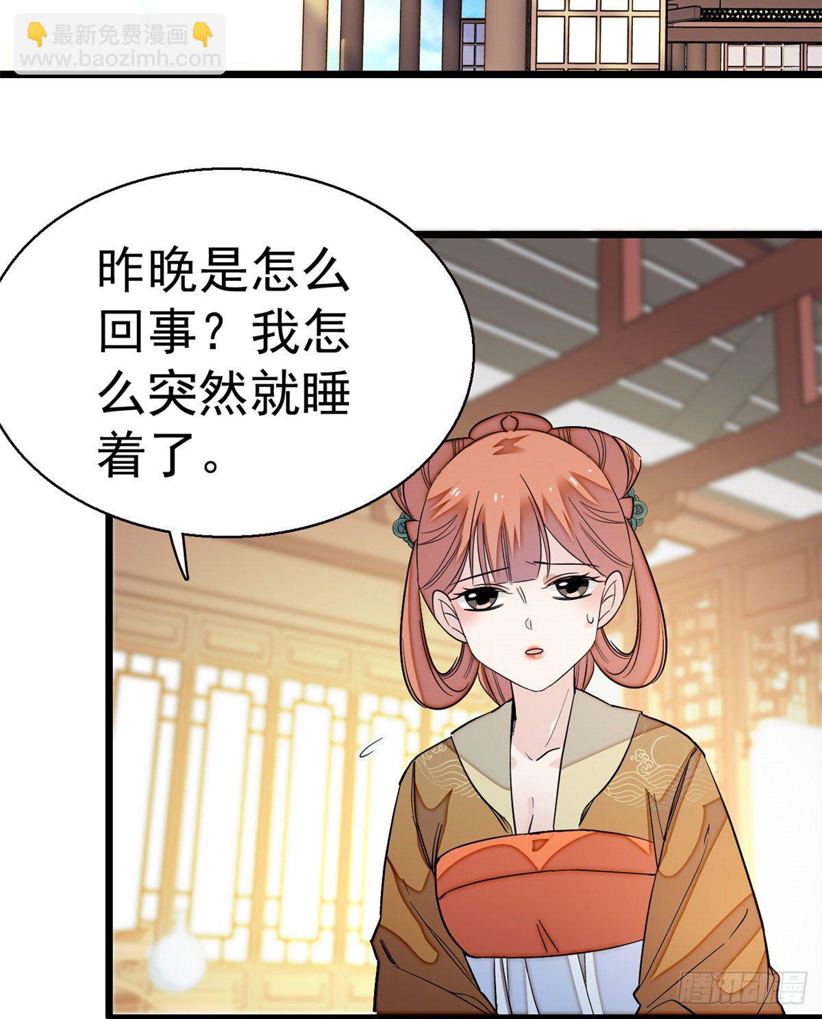 第47话 锦囊-第49话