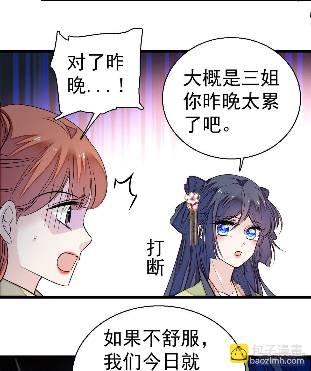第47话 锦囊-第49话