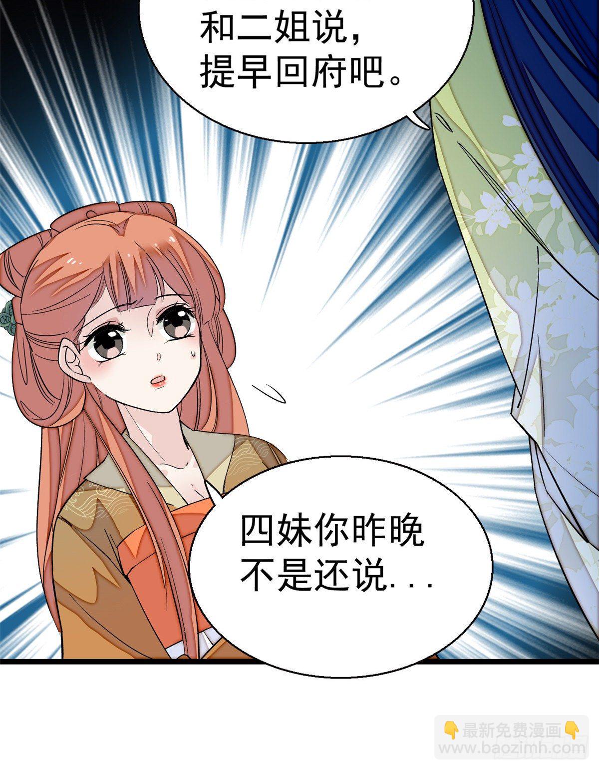 第47话 锦囊-第49话