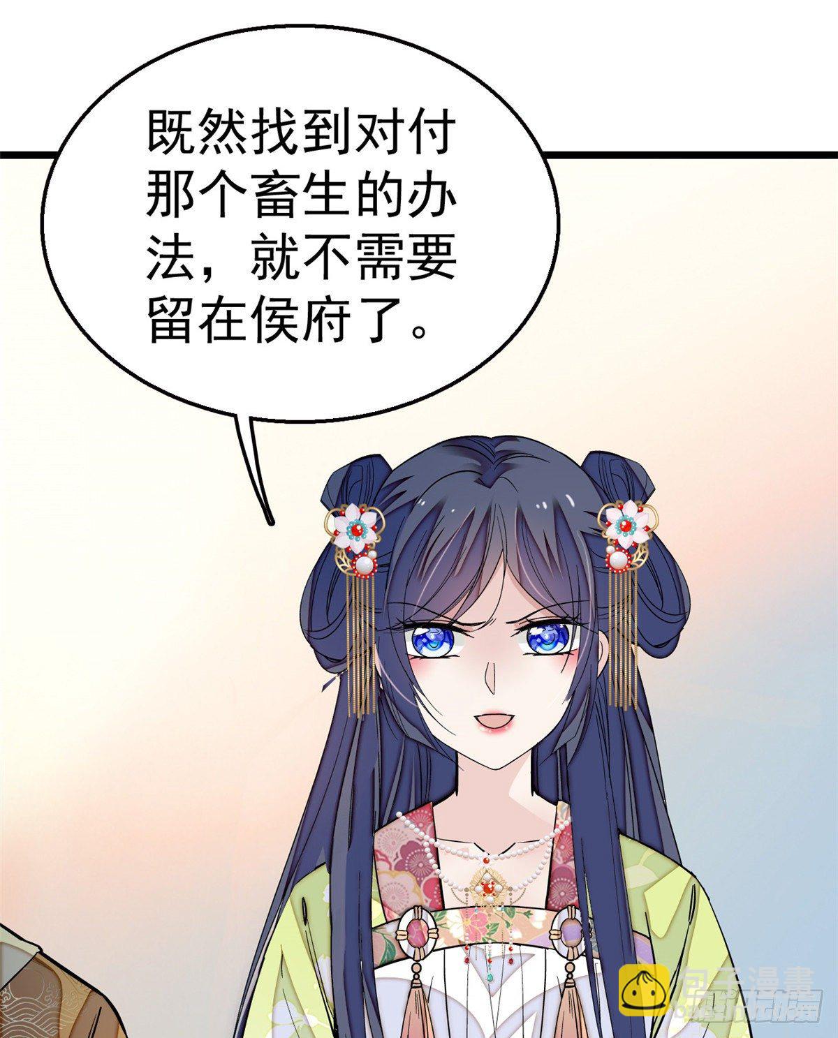 第47话 锦囊-第49话