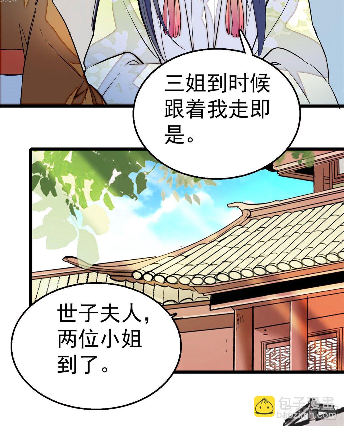 第47话 锦囊-第49话