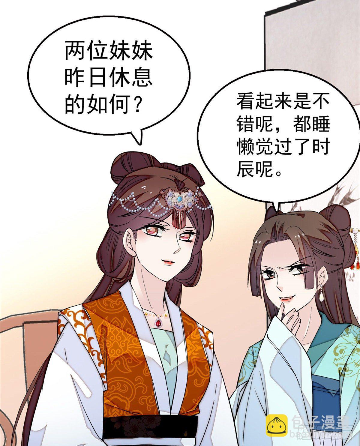 第47话 锦囊-第49话