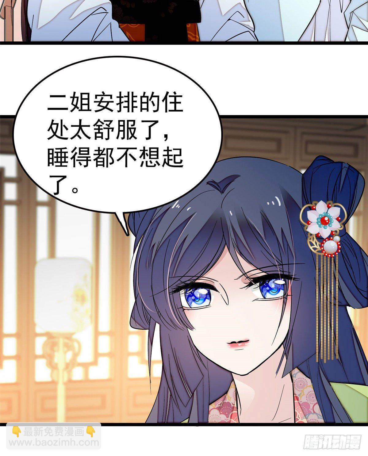 第47话 锦囊-第49话