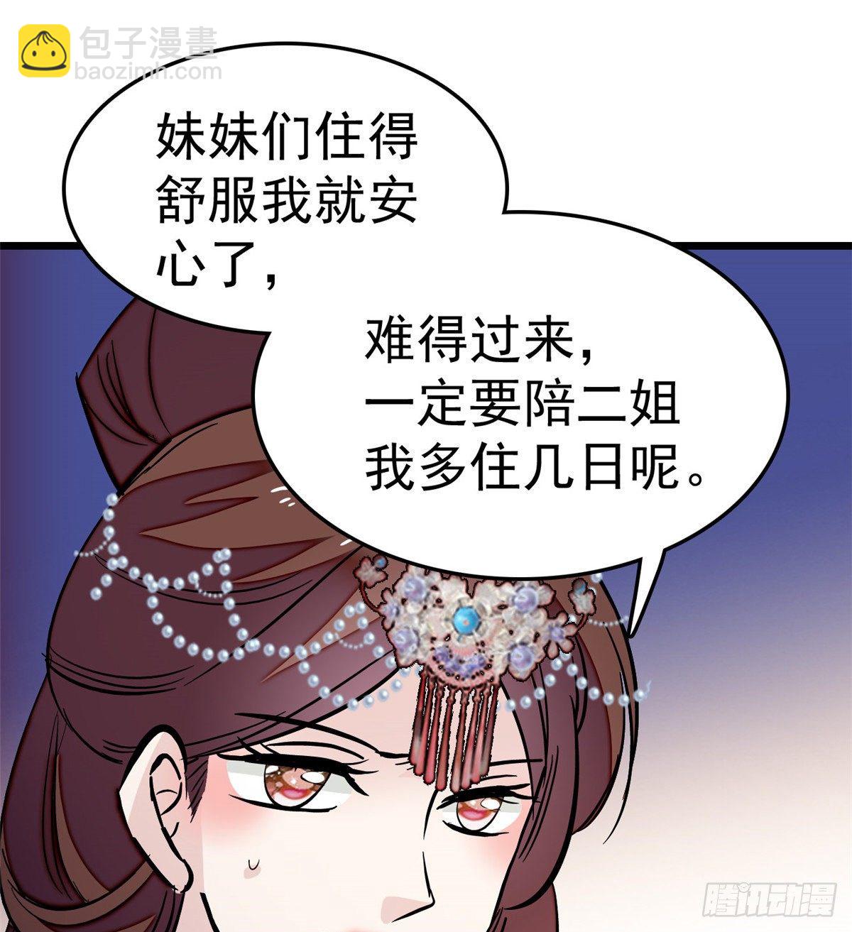 第47话 锦囊-第49话