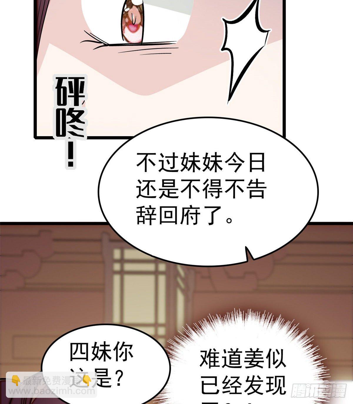 第47话 锦囊-第49话