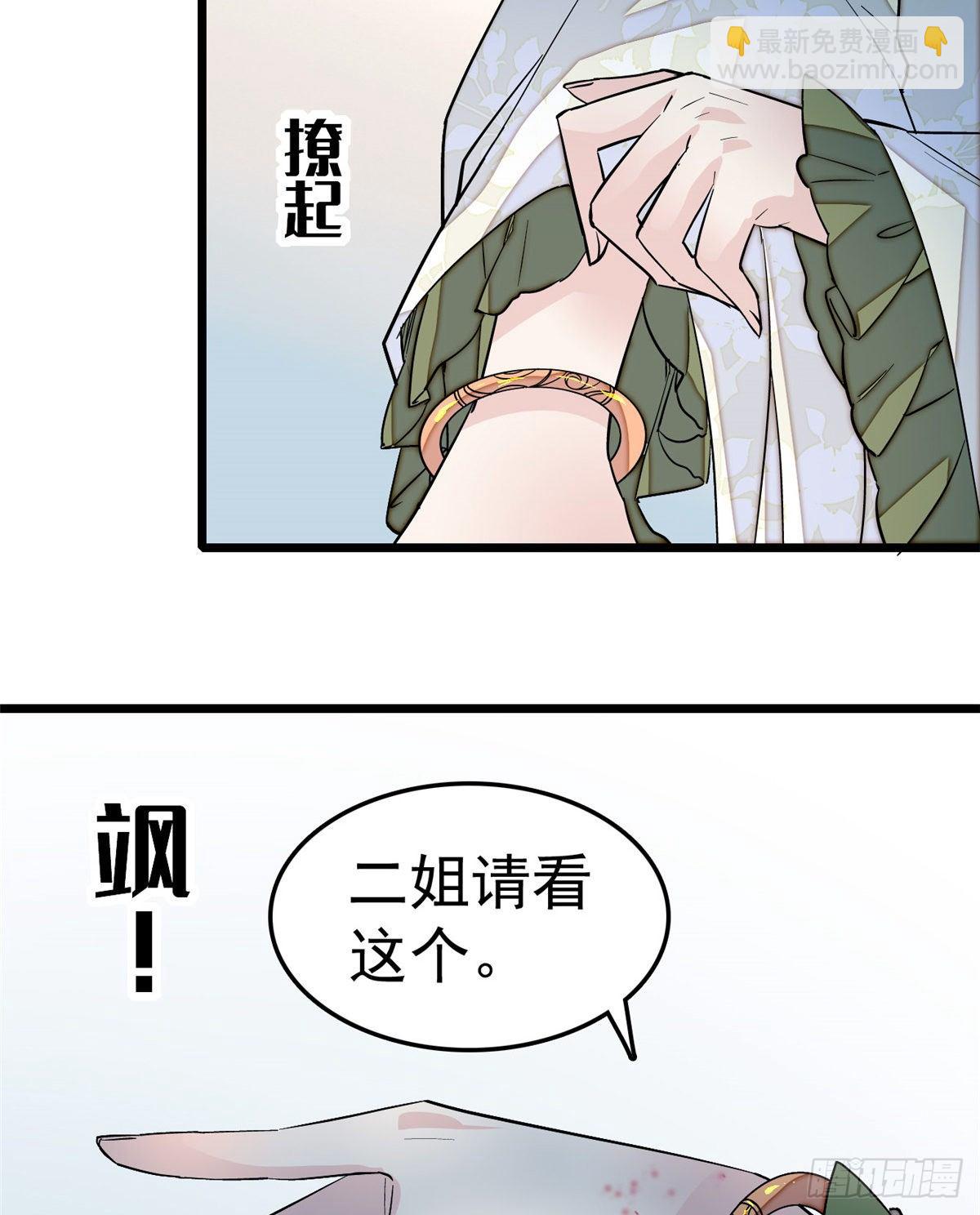 第47话 锦囊-第49话