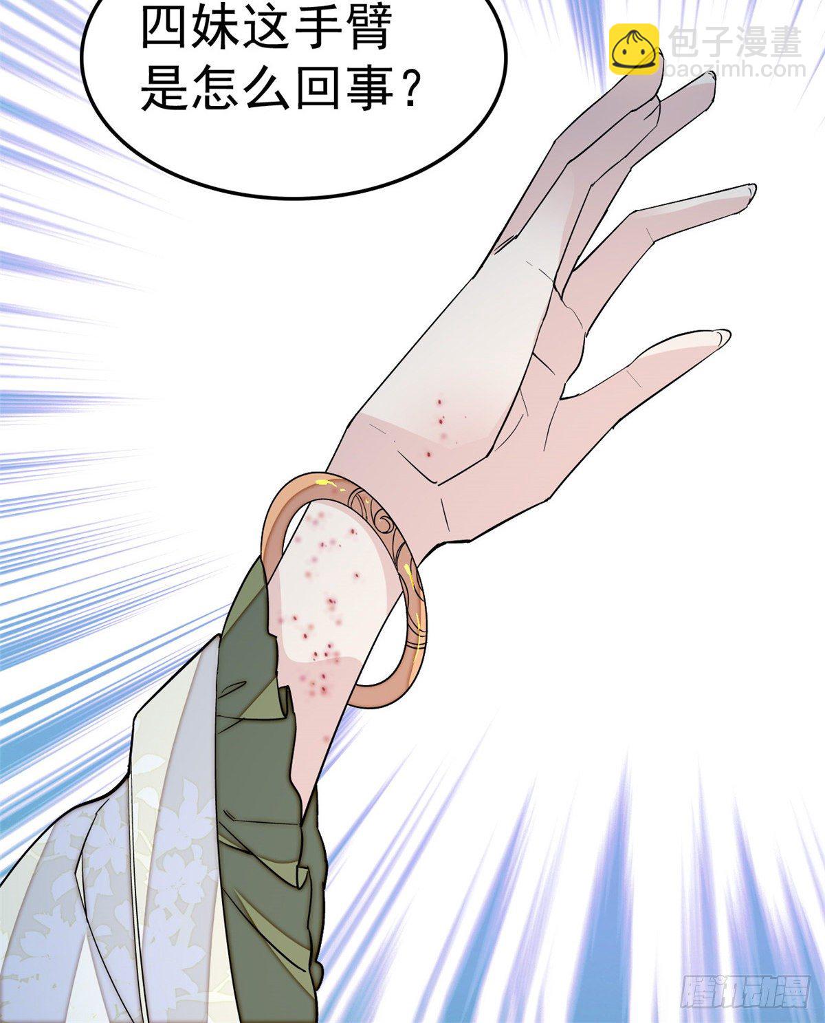 第47话 锦囊-第49话
