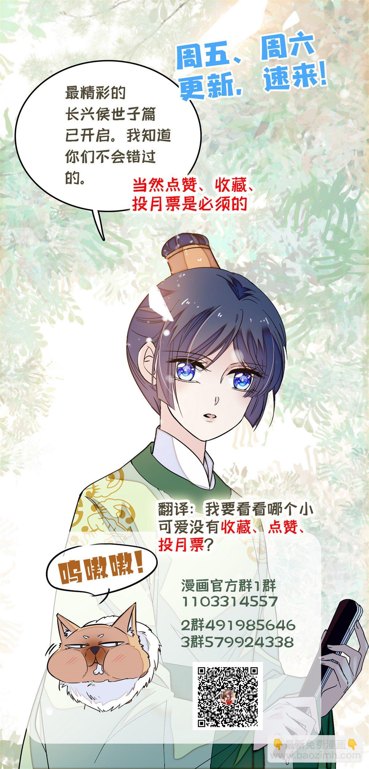 第47话 锦囊-第49话