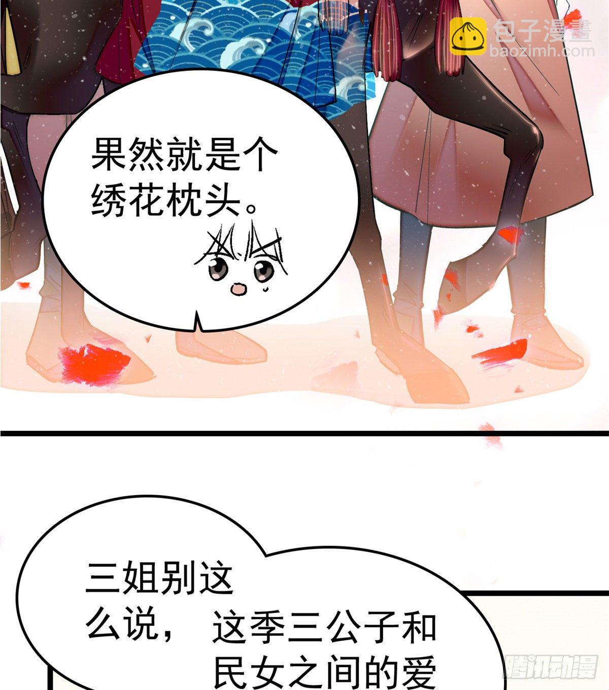 第49话 大喜之日(1/2)-第51话