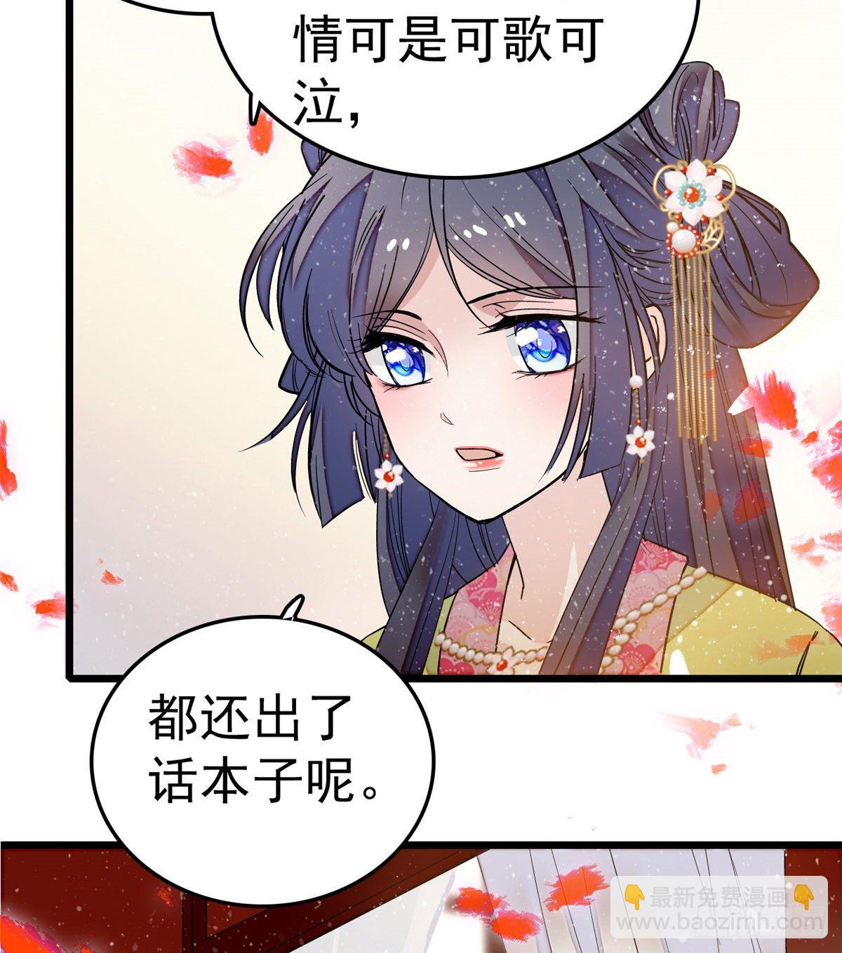 第49话 大喜之日(1/2)-第51话