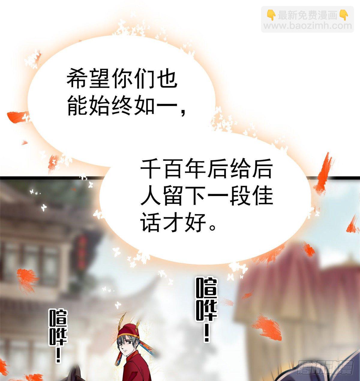 第49话 大喜之日(1/2)-第51话