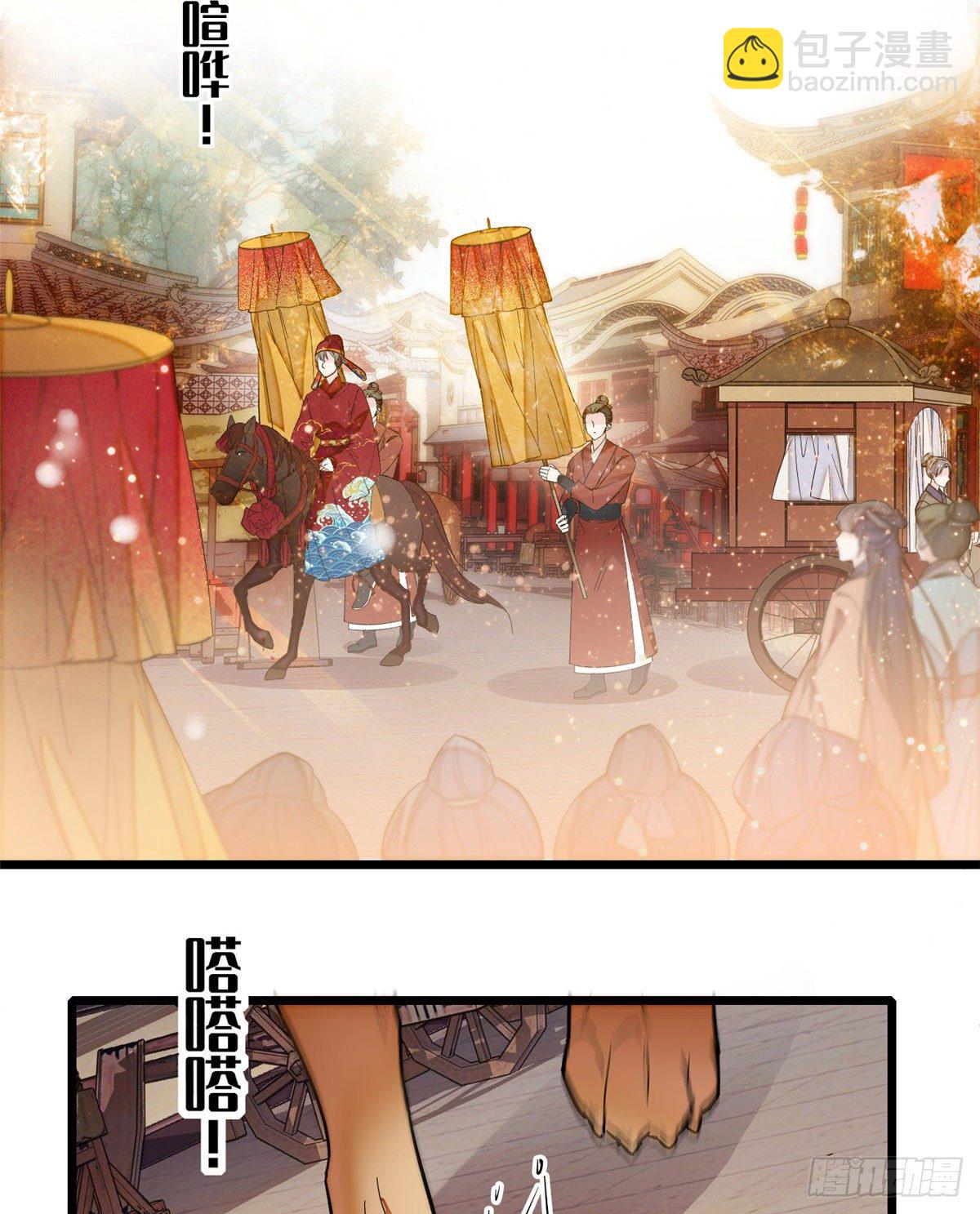 第49话 大喜之日(1/2)-第51话